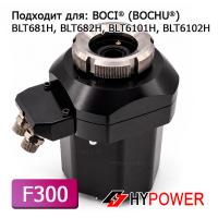 DP.M.Q0032AA Сопловая часть в сборе BLT681H/BLT682H/BLT6101H/BLT6102H F300