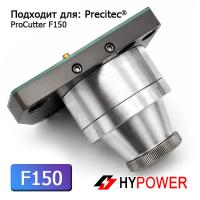 P0595-60123 Сопловая часть PC1.0 F150