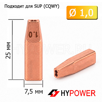 WNSUP-31-10 Сопло направляющее 1,0мм (двойная проволока)