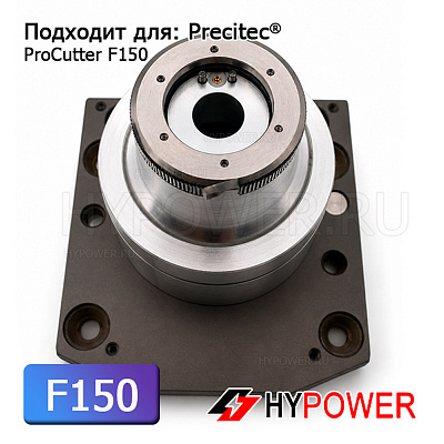 P0595-60123 Сопловая часть PC1.0 F150