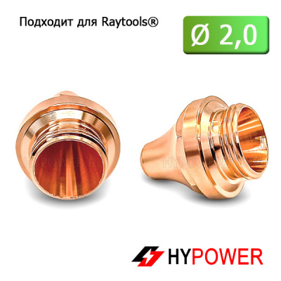 120GJT1120 Сопло одинарное 3D 2,0 мм (M11 H17,8)
