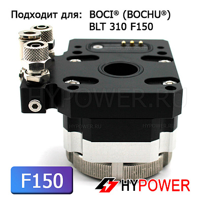 DP.M.Q0211AA Сопловая часть в сборе BLT310 F150