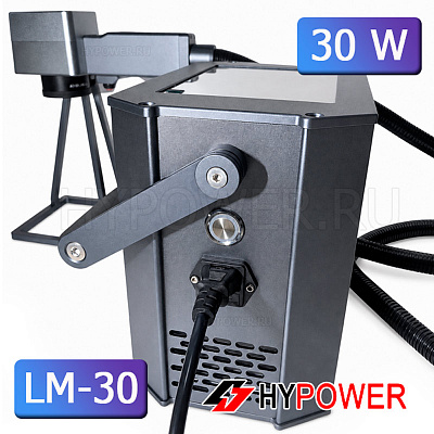 Ручной волоконный лазерный маркиратор HYPOWER LM-30, 30 Вт (220 В)