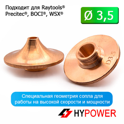 HS28-15-35-S Сопло одинарное HS 3,5 мм