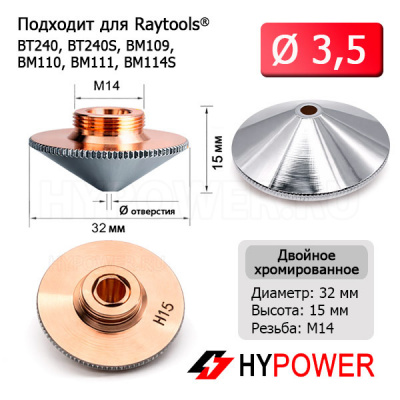 120GJT0635 Сопло двойное 3,5 мм