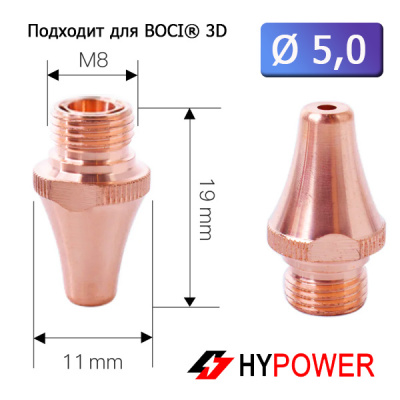 BC3D-50D Сопло 3D двойное 5,0 мм (D11H19)