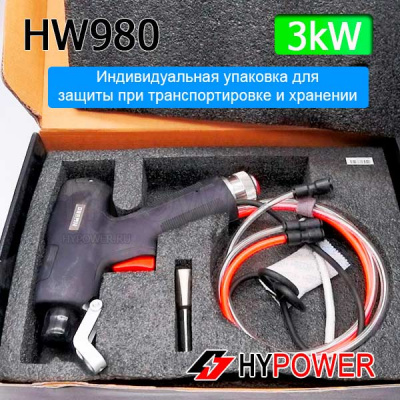 Пистолет для ручной лазерной сварки HW980