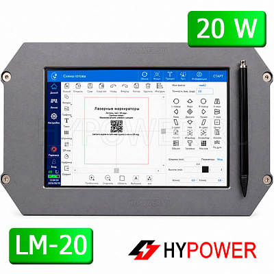 Ручной волоконный лазерный маркиратор HYPOWER LM-20, 20 Вт (220 В)