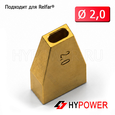 WNR-18-20 Сопло направляющее 2,0мм (двойная проволока, SS-021B)