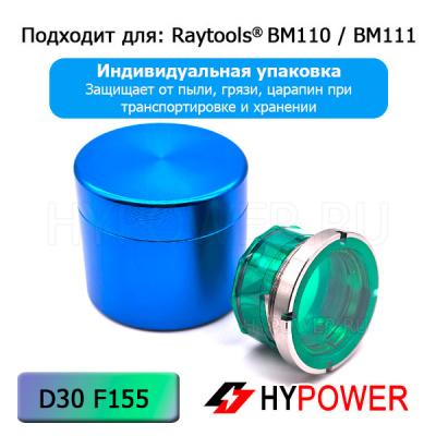 120AG0800A Объектив фокусатора BM111 (BM110) D30 F155 мм в сборе