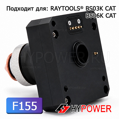 120C71800A Сопловая часть в сборе TRA BS03K-CAT/ BS06K-CAT (FL155)