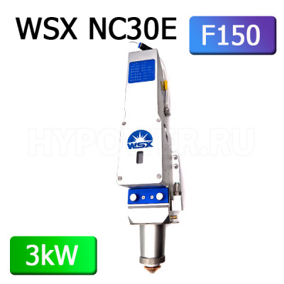 Лазерная режущая головка WSX NC30E (CL100 FL150, 3 кВт)