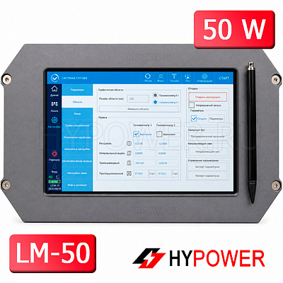 Ручной волоконный лазерный маркиратор HYPOWER LM-50, 50 Вт (220 В)