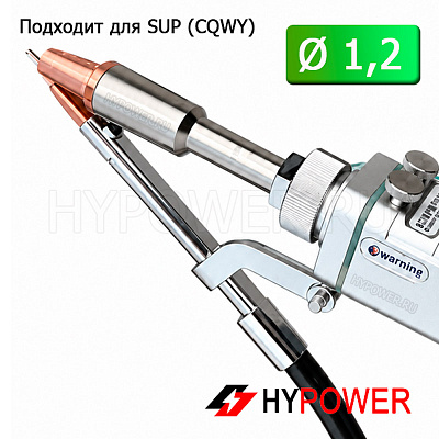 WNSUP-31-12 Сопло направляющее 1,2мм (двойная проволока)