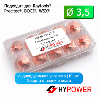 HS28-15-35-S Сопло одинарное HS 3,5 мм