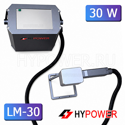 Ручной волоконный лазерный маркиратор HYPOWER LM-30, 30 Вт (220 В)