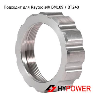 120301001G Зажимное кольцо для BM109/BT240