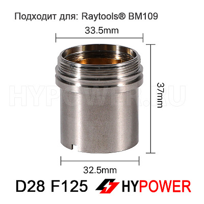 120AH0700A Объектив фокусатора BM109 D28 F125 мм в сборе