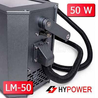 Ручной волоконный лазерный маркиратор HYPOWER LM-50, 50 Вт (220 В)