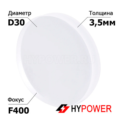 Фокусирующая линза D30 F400 СT3,5 (лазерная очистка)