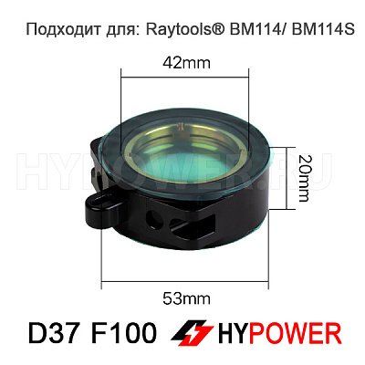 120A32700A Объектив коллиматора BM114/BM114S D37 F100 мм в сборе