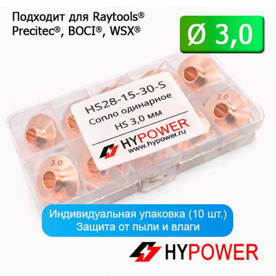 HS28-15-30-S Сопло одинарное HS 3,0 мм