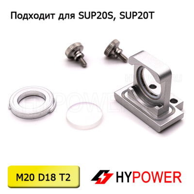 M20 D18 T2 Картридж защитного стекла для SUP20S/T в сборе