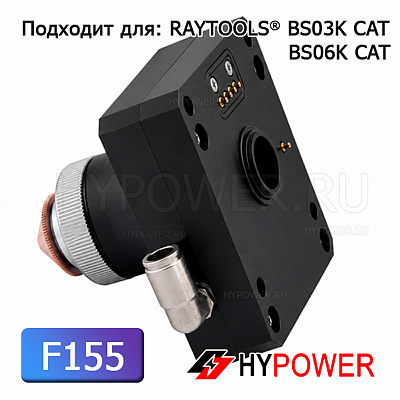 120C71800A Сопловая часть в сборе TRA BS03K-CAT/ BS06K-CAT (FL155)