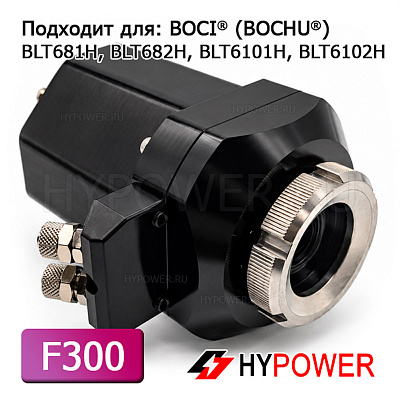 DP.M.Q0032AA Сопловая часть в сборе BLT681H/BLT682H/BLT6101H/BLT6102H F300