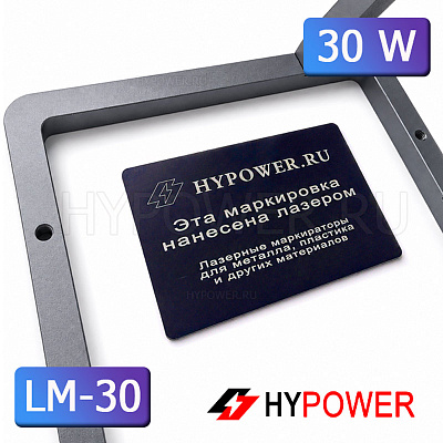 Ручной волоконный лазерный маркиратор HYPOWER LM-30, 30 Вт (220 В)