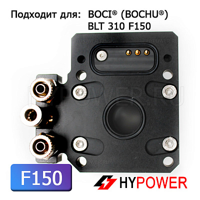 DP.M.Q0211AA Сопловая часть в сборе BLT310 F150