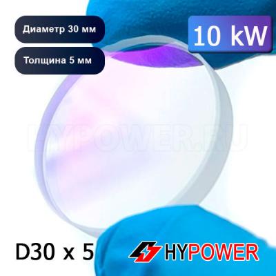 Стекло защитное D30мм*5мм (10 кВт)