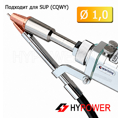 WNSUP-31-10 Сопло направляющее 1,0мм (двойная проволока)