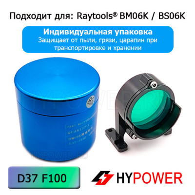 120BT0300Z Объектив коллиматора BS06K/BM06K D37 F100 мм в сборе