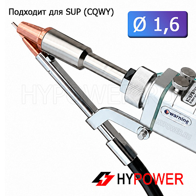 WNSUP-31-16 Сопло направляющее 1,6мм (двойная проволока)