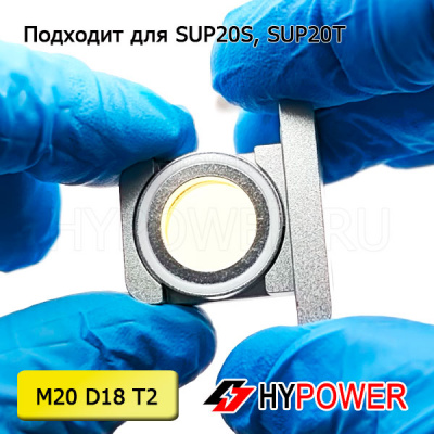 M20 D18 T2 Картридж защитного стекла для SUP20S/T в сборе