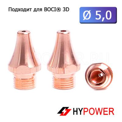 BC3D-50D Сопло 3D двойное 5,0 мм (D11H19)