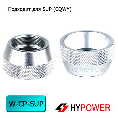 W-CP-SUP Насадка для очистки (для пистолета SUP)