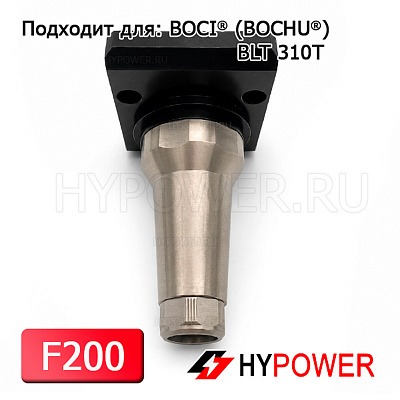 DP.M.Q0287AA Сопловая часть в сборе BLT310T F200