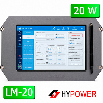 Ручной волоконный лазерный маркиратор HYPOWER LM-20, 20 Вт (220 В)