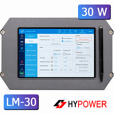 Ручной волоконный лазерный маркиратор HYPOWER LM-30, 30 Вт (220 В)