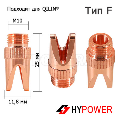 WNQ-06 Сопло сварочное 25мм M10 (Тип-F)
