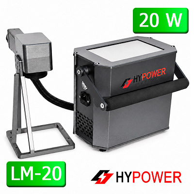 Ручной волоконный лазерный маркиратор HYPOWER LM-20, 20 Вт (220 В)