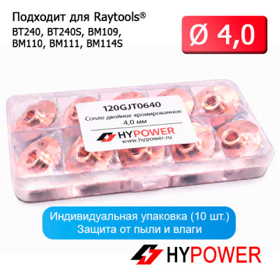 120GJT0640 Сопло двойное 4,0 мм