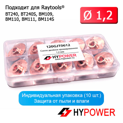 120GJT0612 Сопло двойное 1,2 мм