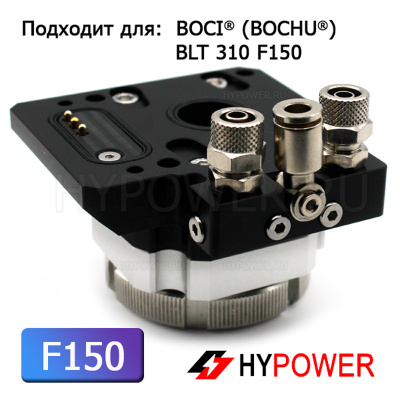 DP.M.Q0211AA Сопловая часть в сборе BLT310 F150