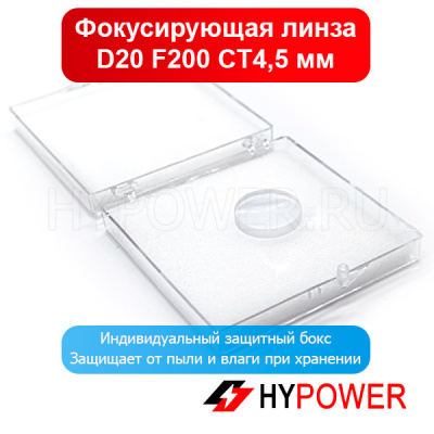 Фокусирующая линза D20 F200 СT4.5